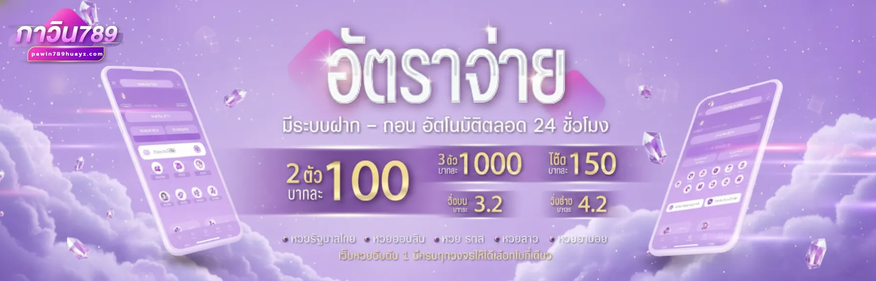 ภา วิน 789 เข้า สู่ ระบบ
